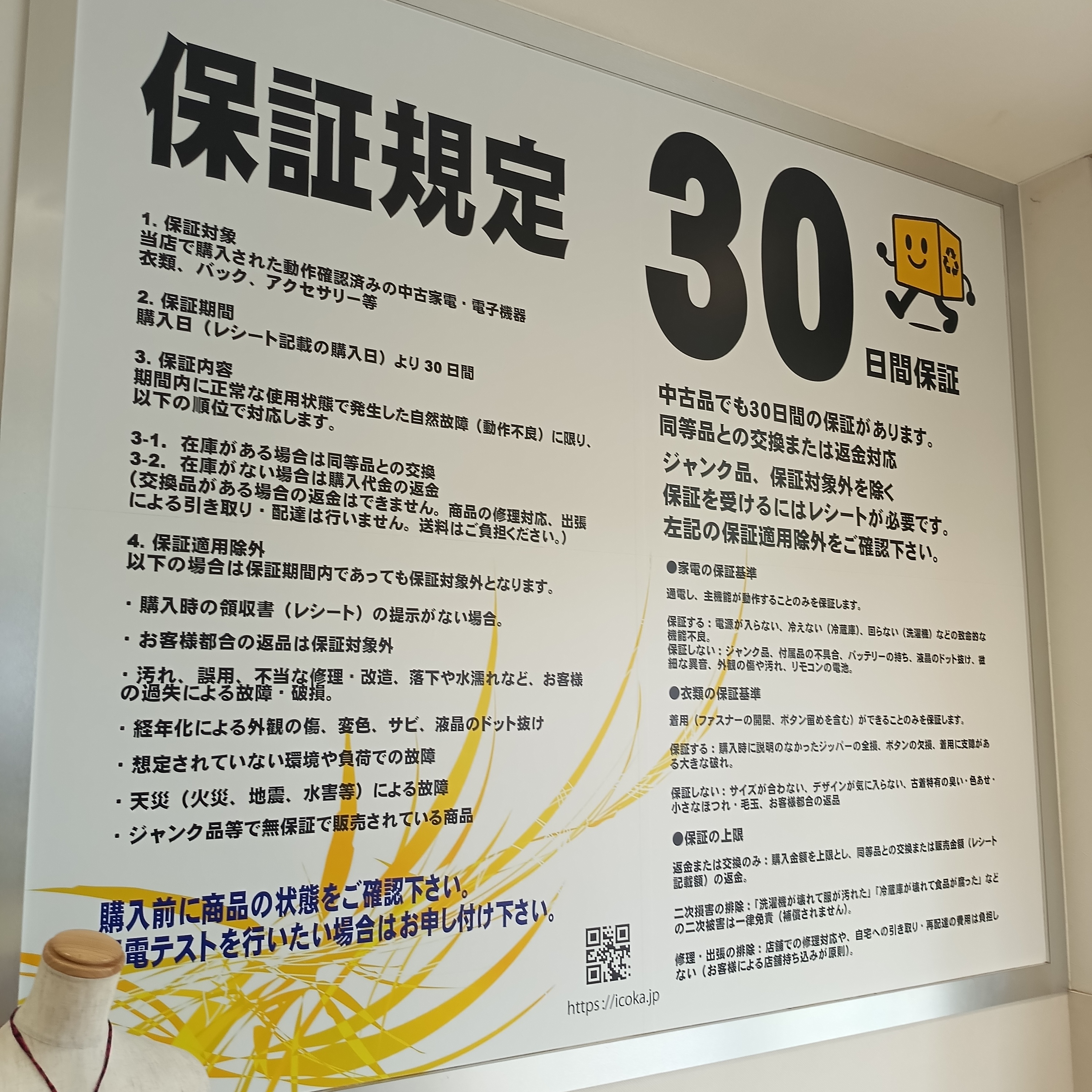 店舗写真 2