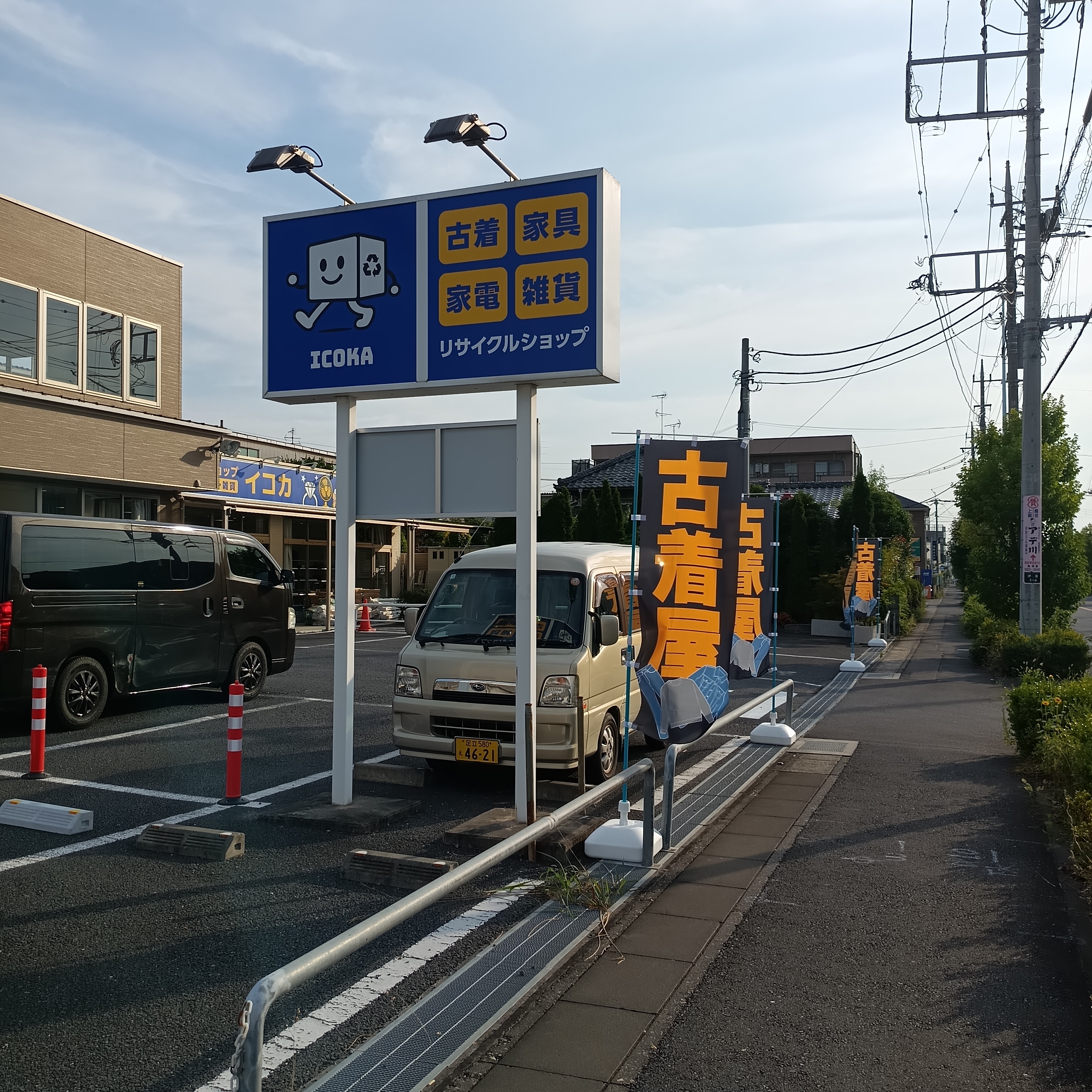 店舗写真 3