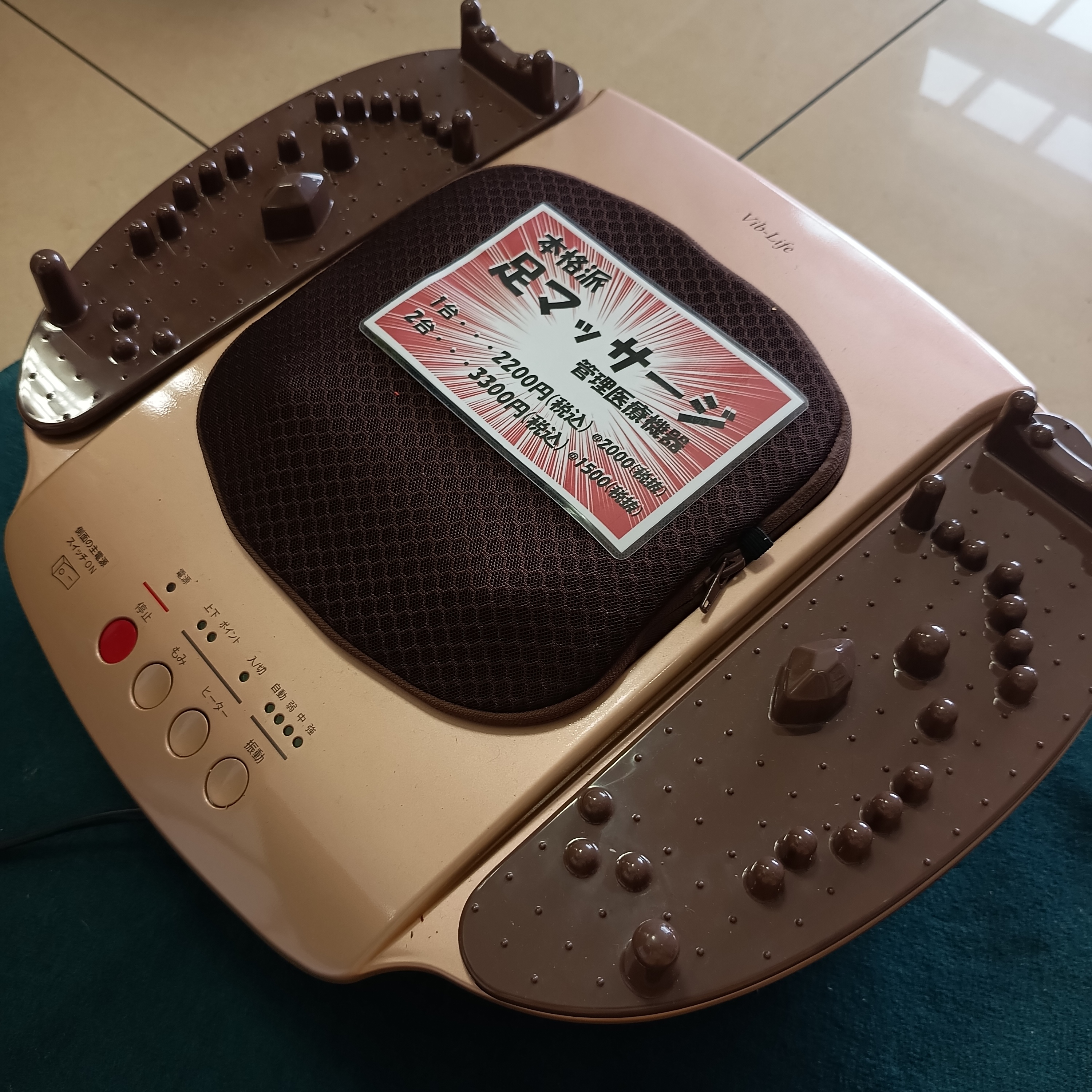 中古家電 1