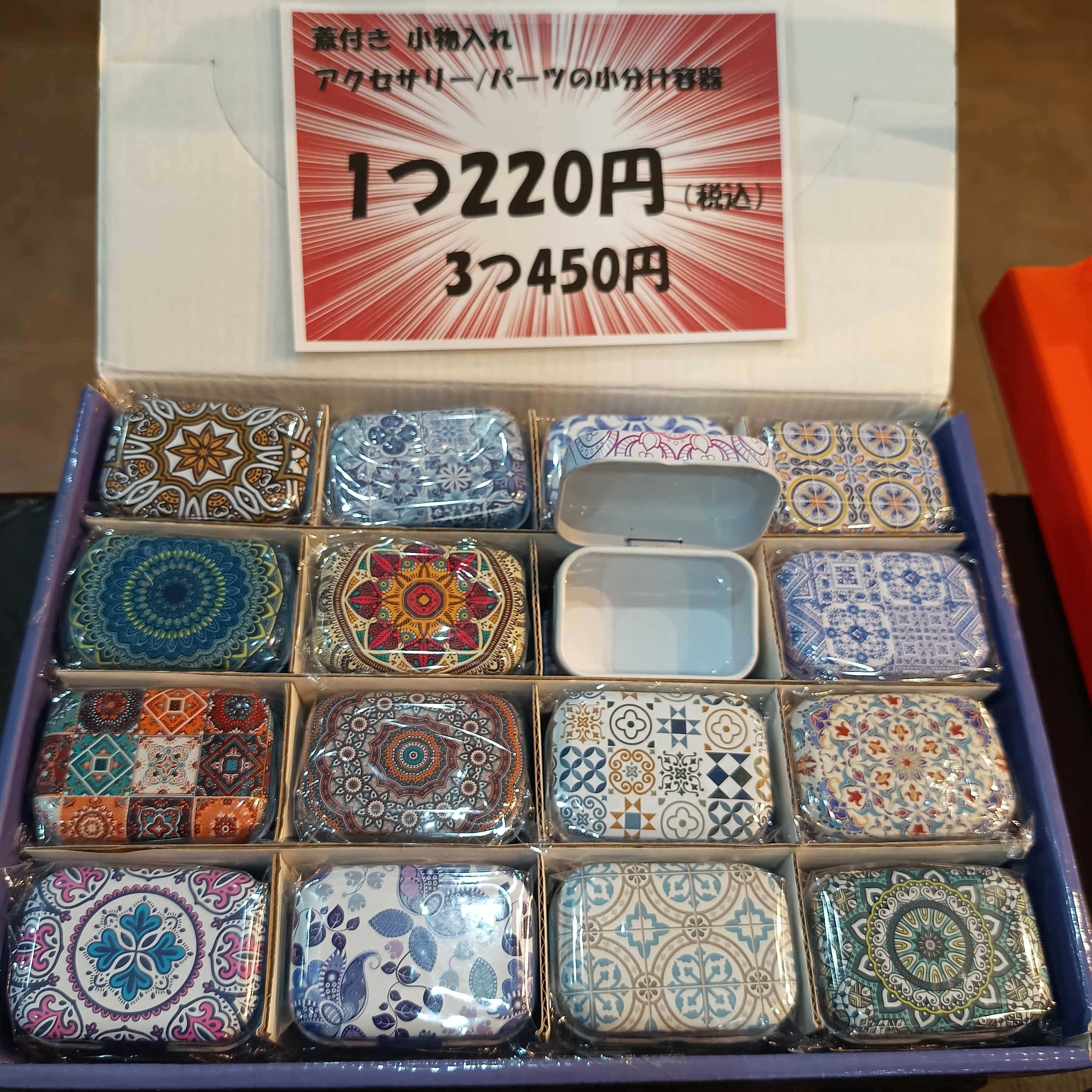 雑貨 9