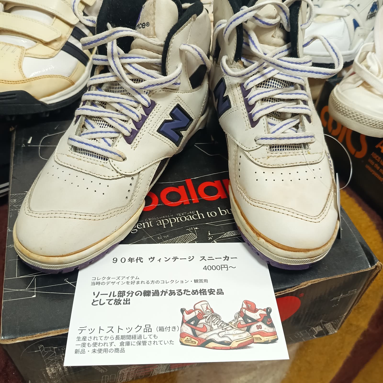 New Balance ヴィンテージスニーカー